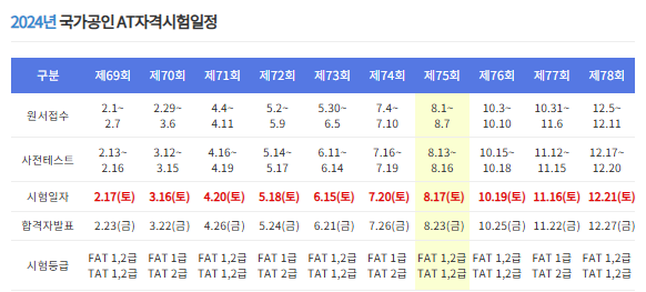 하나세무회계 이미지