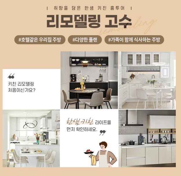 한샘리하우스교동 이미지