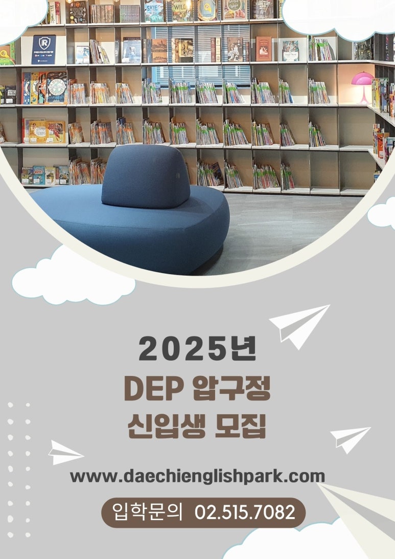 대치 잉글리쉬파크 이미지