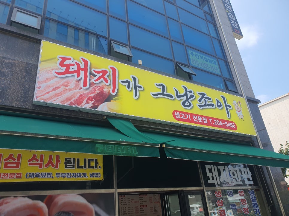돼지가그냥조아 이미지
