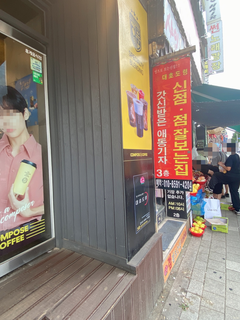 컴포즈커피 안양만안구청점 이미지