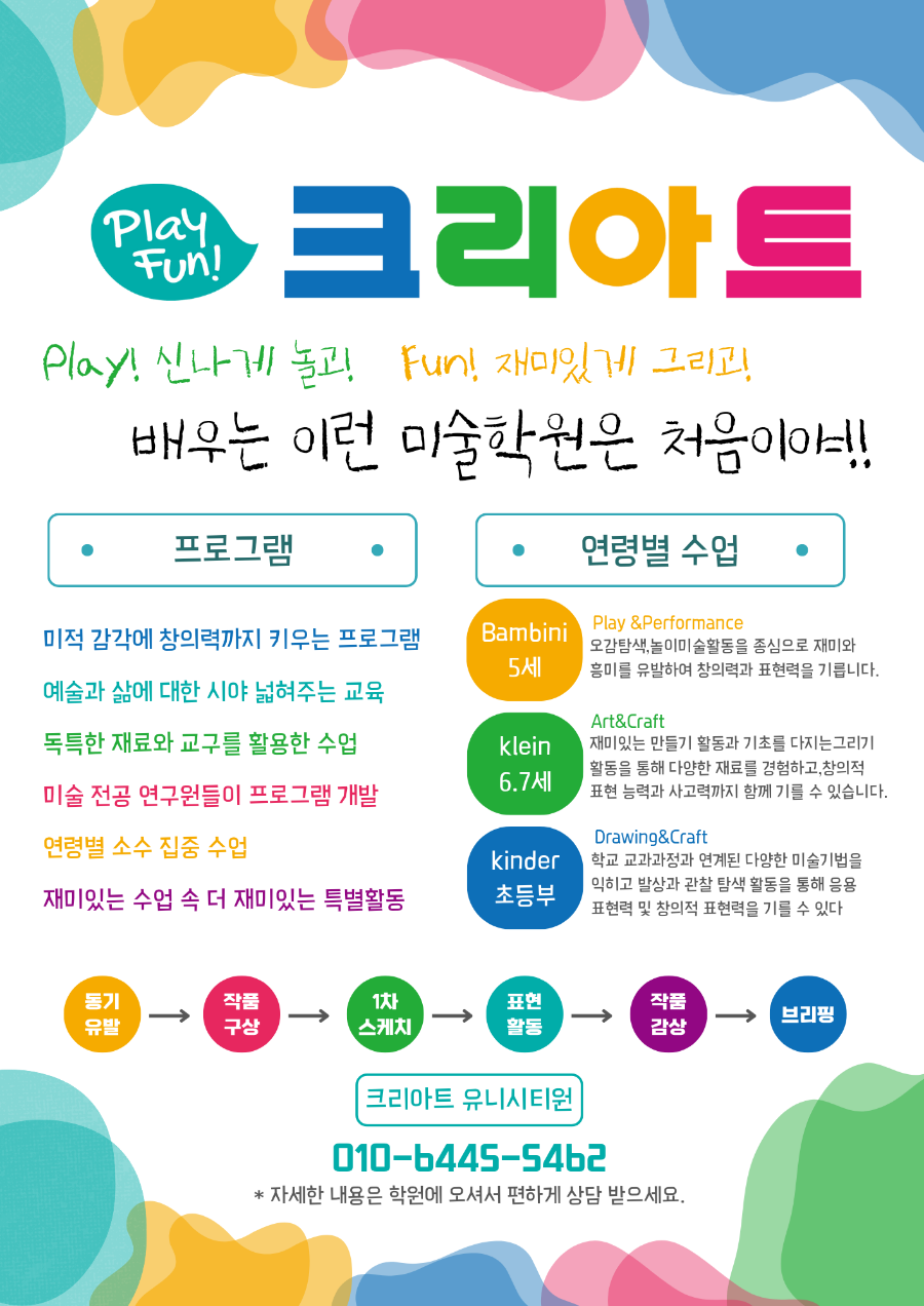 원흥사금강유치원 이미지