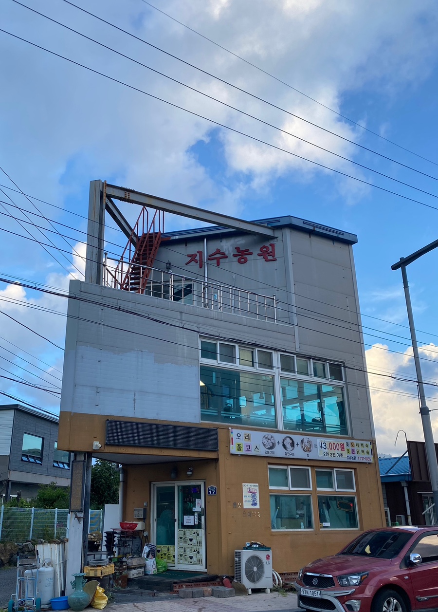 지수농원 이미지