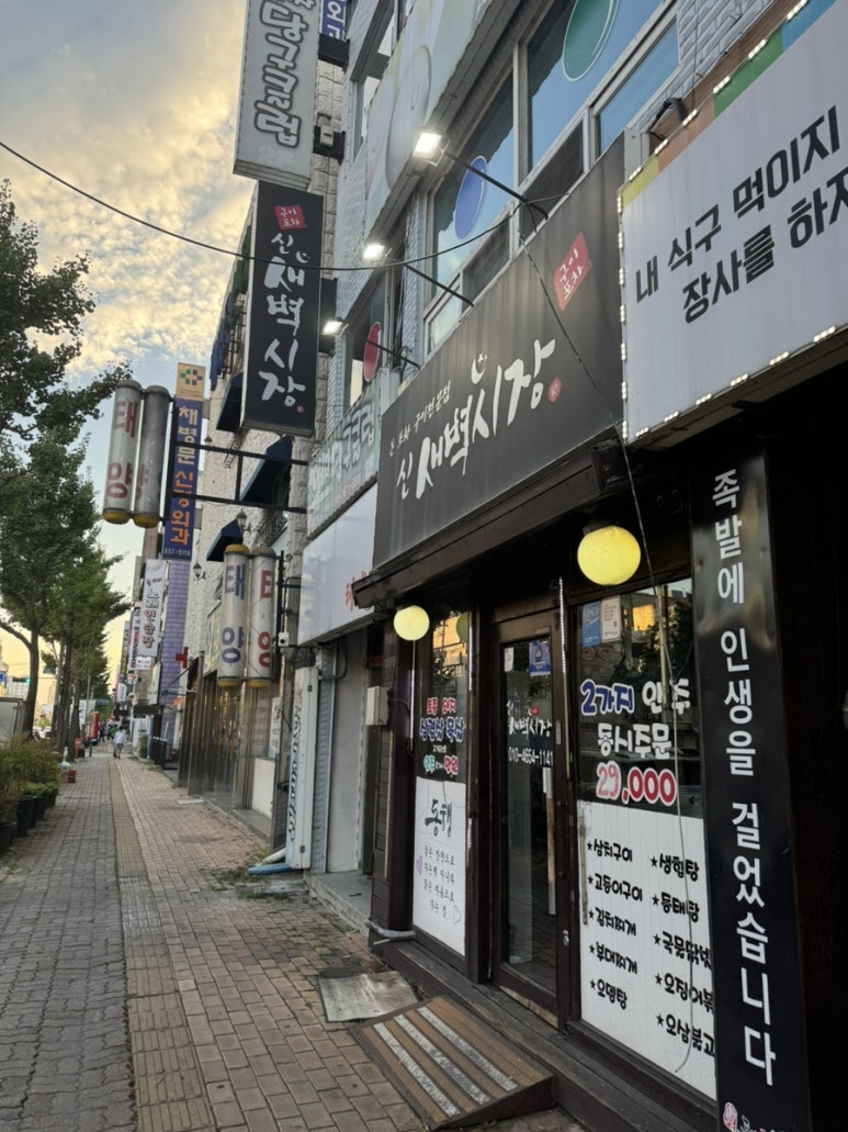 신새벽시장 이미지