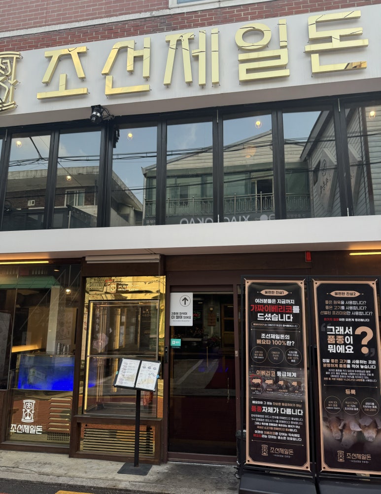 조선제일돈 이미지
