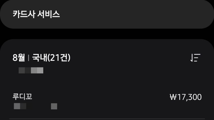 루디꼬(rudico) 이미지
