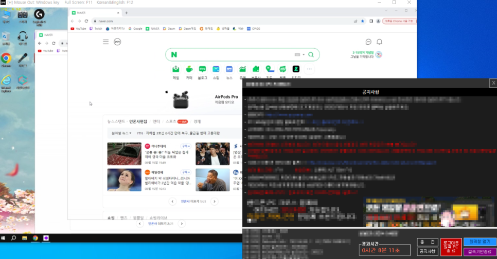 앤피씨방 이미지