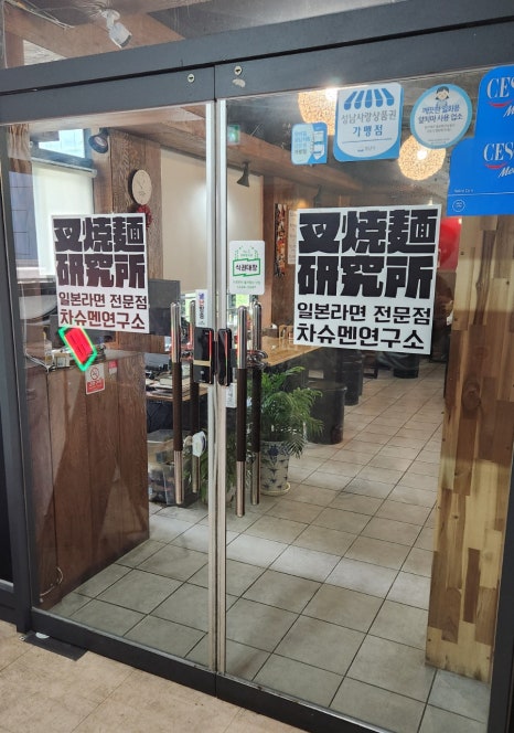 차슈멘연구소 이미지