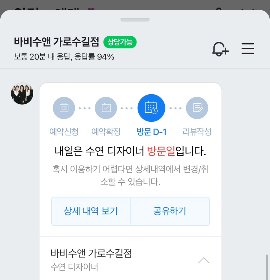 바비수앤 이미지
