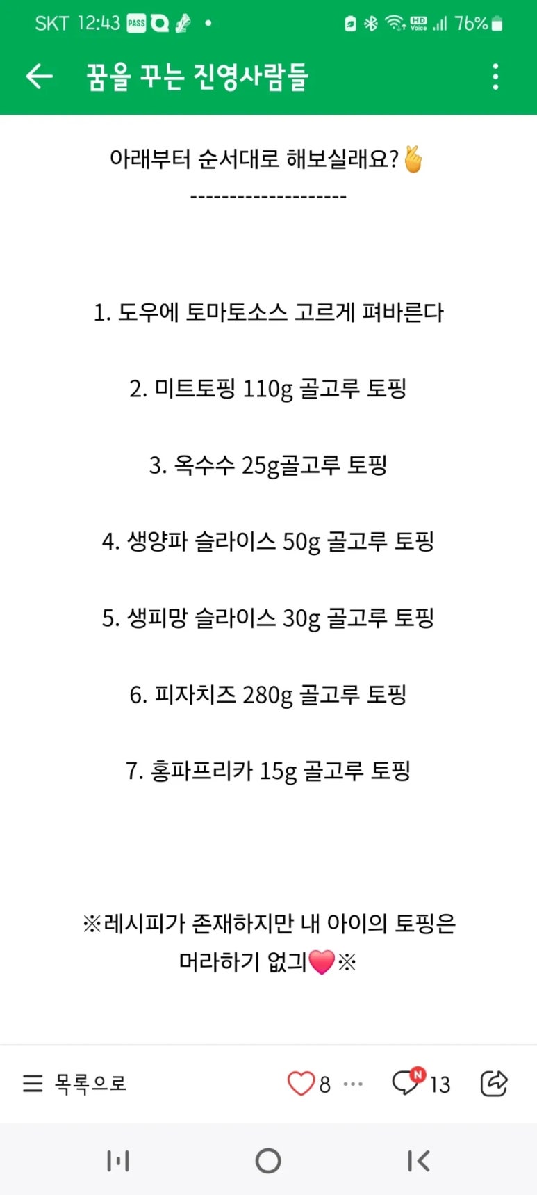 피자데이 이미지