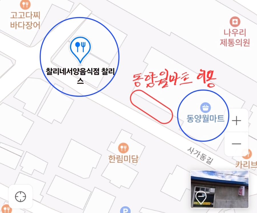 동양월마트 이미지