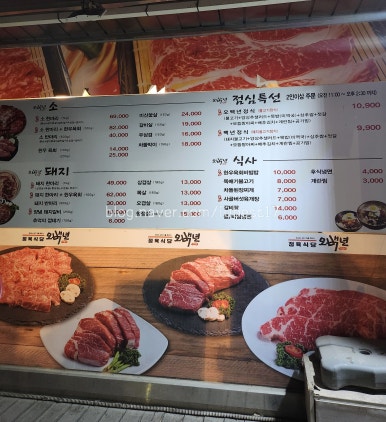 오백년정육식당 이미지
