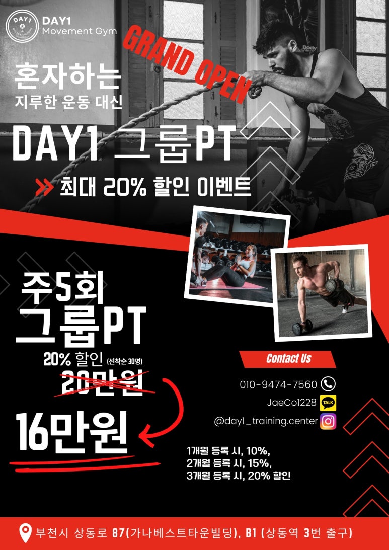 데이원짐 이미지