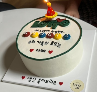 버터하프베이크샵 이미지