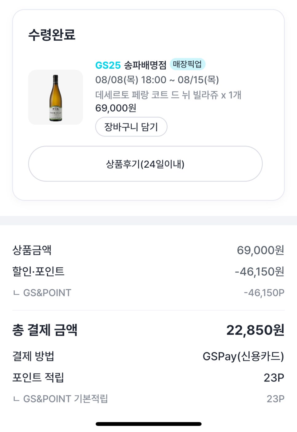 비노파라다이스지점 이미지