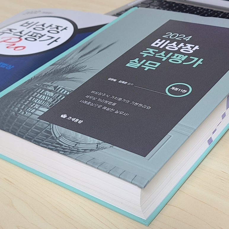 도하세무회계 이미지