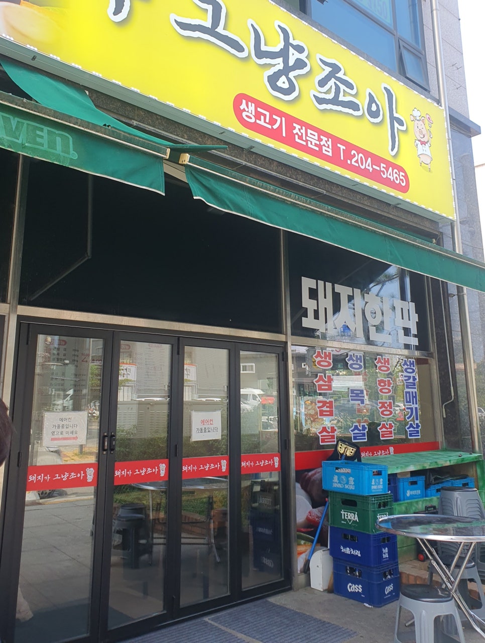 돼지가그냥조아 이미지