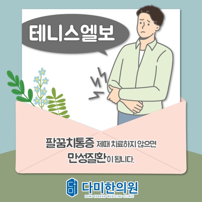 안아파한의원 이미지