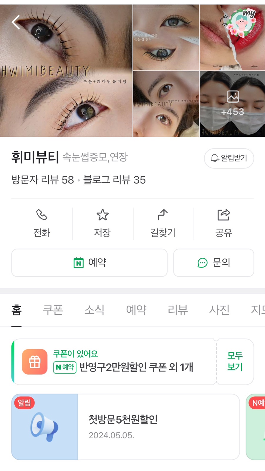 휘미뷰티 이미지