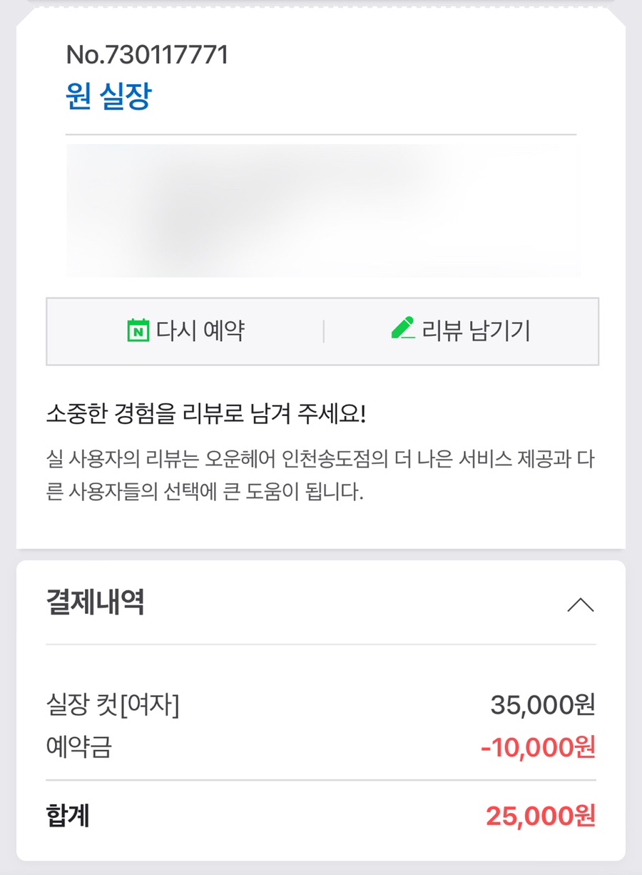 오운헤어 이미지