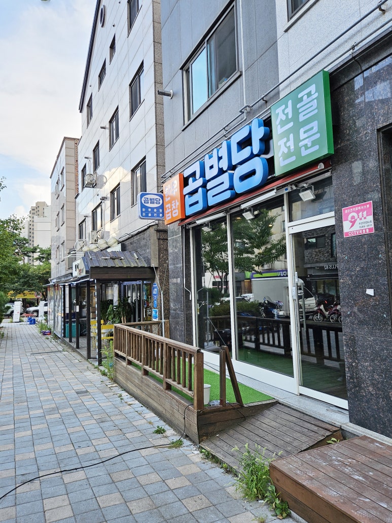 곱별당 본점 이미지