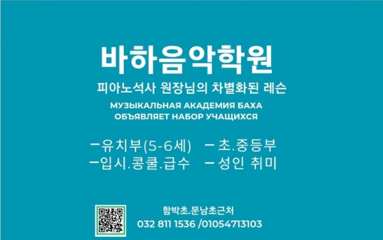 바하음악학원 이미지
