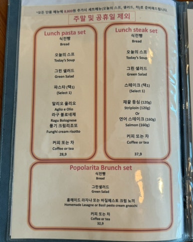 포폴라리타 이미지