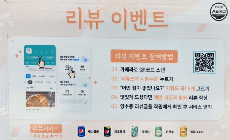 아비꼬공릉역점 이미지