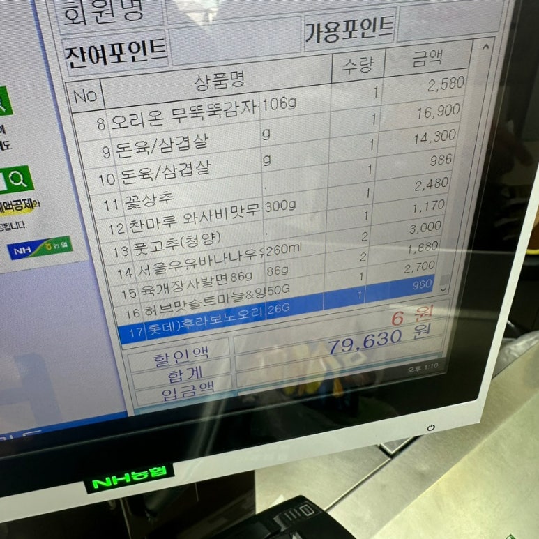 행복이가득한반찬마트 이미지
