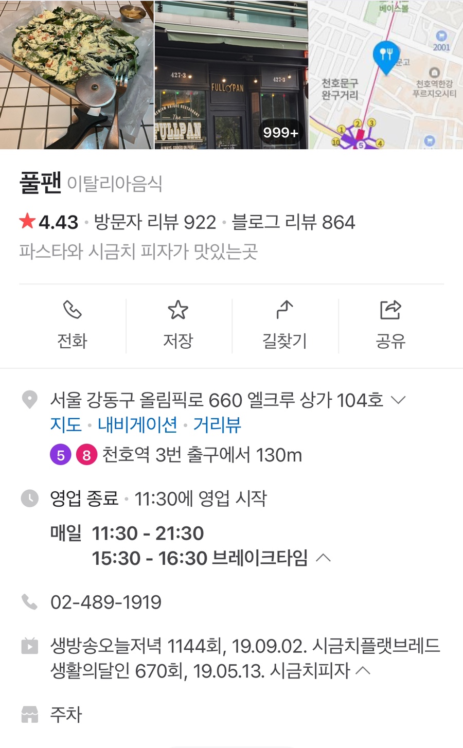 풀팬 이미지