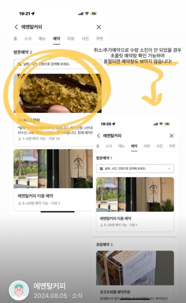 에멘탈커피 이미지