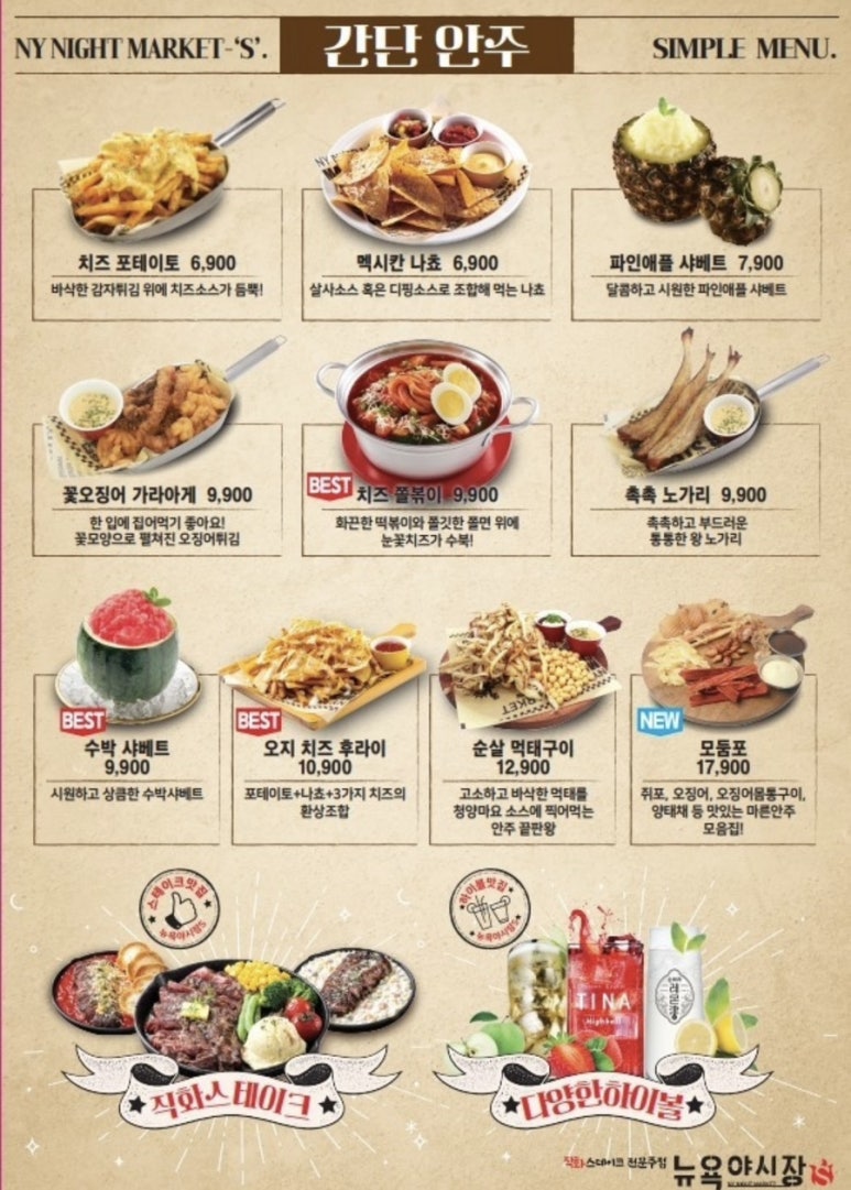 뉴욕야시장 이미지