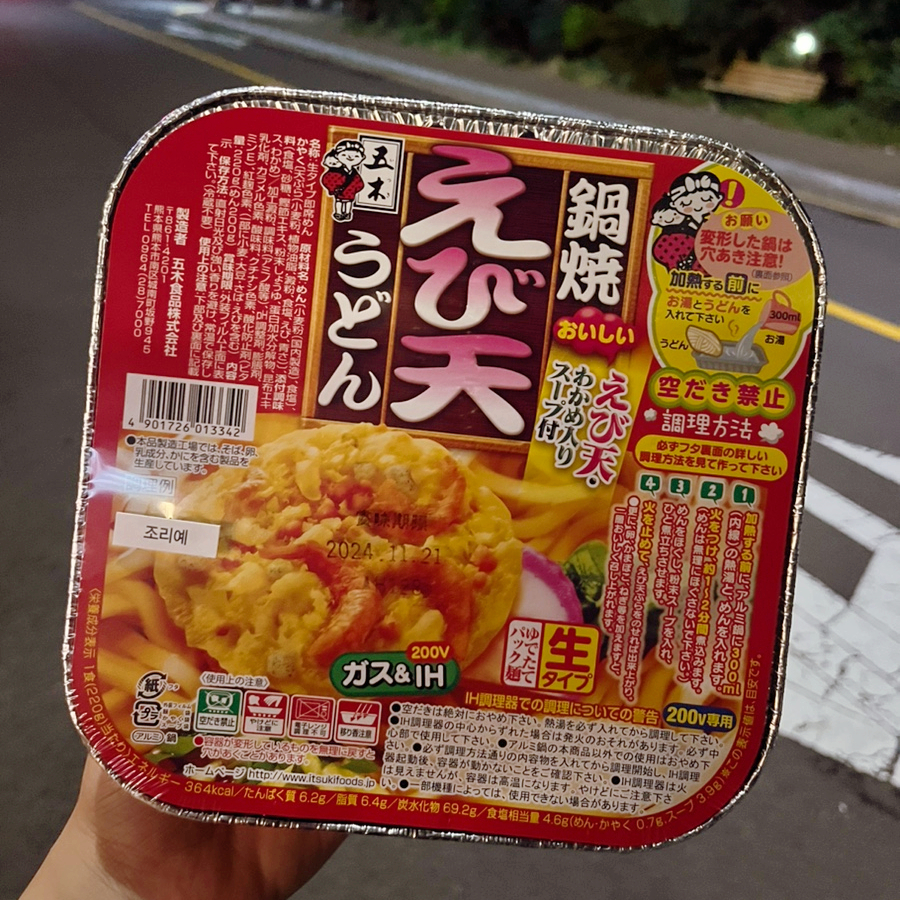 일동식자재마트 이미지