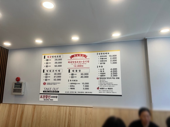착한명태조리고 이미지