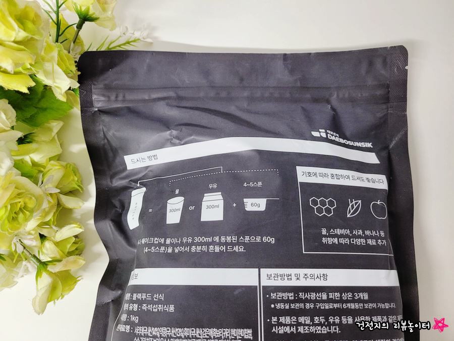 대보선식 이미지