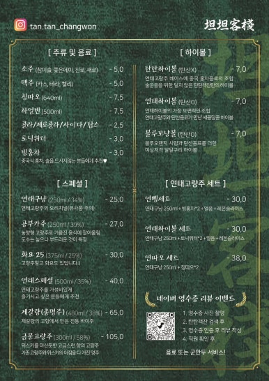 칭따오객잔 이미지