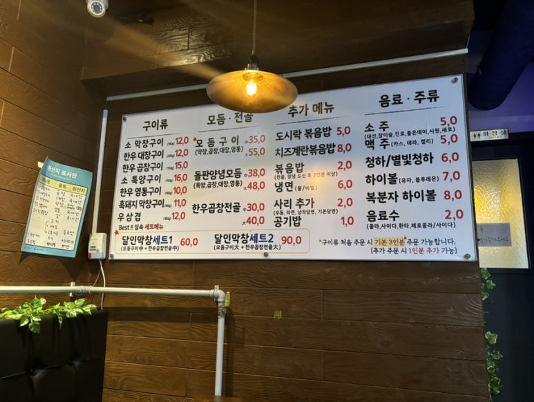 곱창구이 이미지