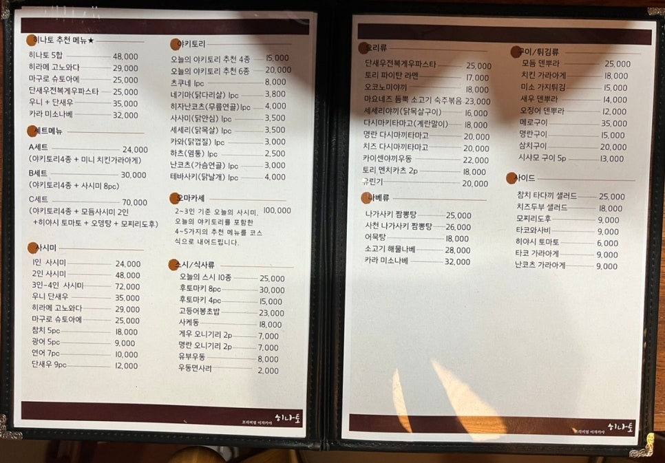 히나토 이미지