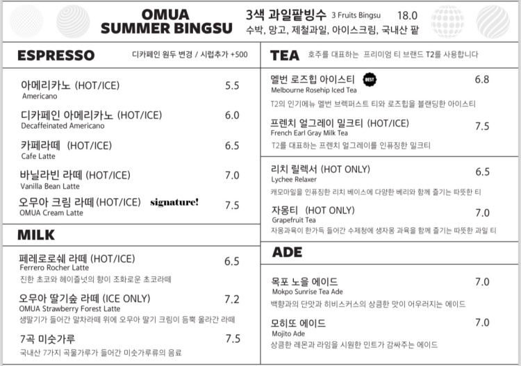 오무아 이미지