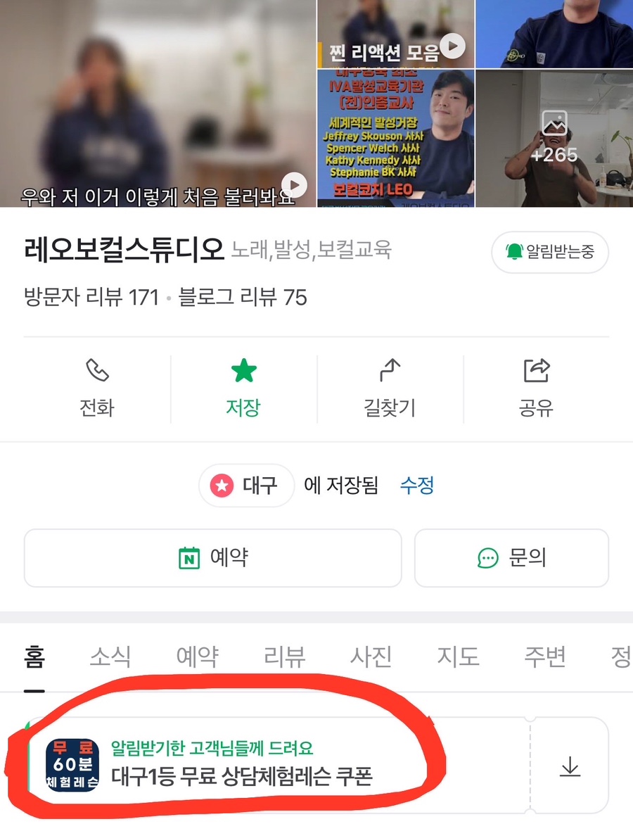 레오보컬스튜디오 이미지