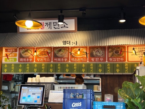 한신우동 인천논현점 이미지