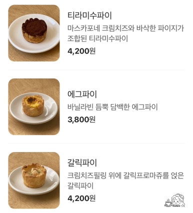 크렘파이샵 이미지