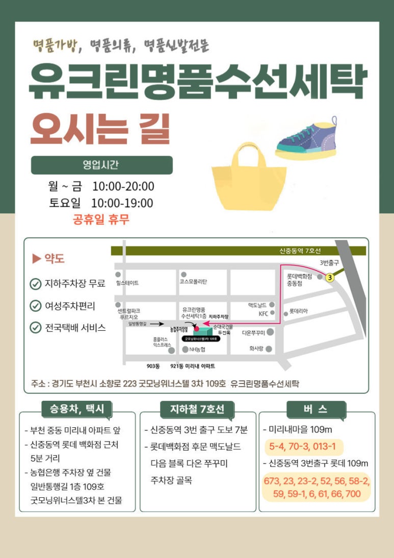 수선앤리폼 이미지