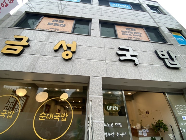 금성족발 이미지