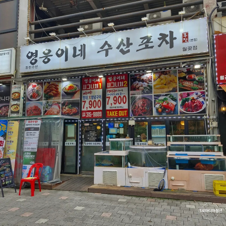 영웅수산 이미지