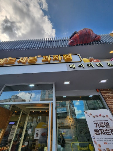 브레드세븐(두암점) 이미지