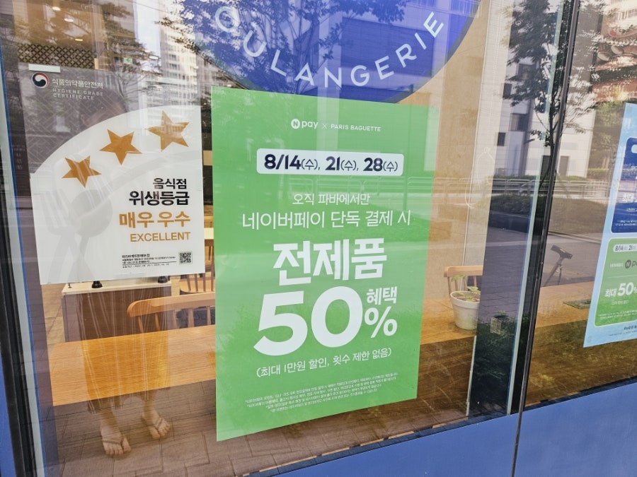 파리바게뜨문래SK점 이미지