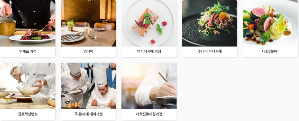 고명외식고등학교 이미지