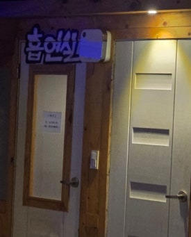 또와또실내낚시카페 이미지