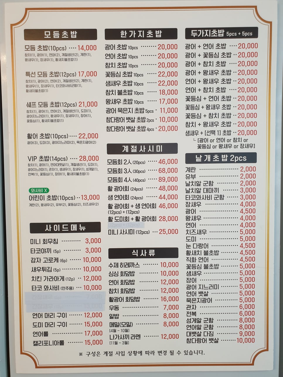 김현우스시 이미지